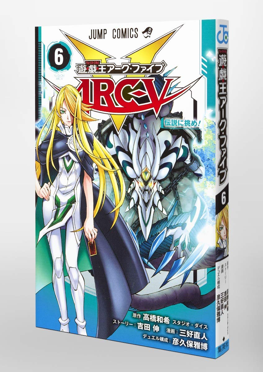 遊戯王ARC-V 遊矢 作画監督直筆色紙